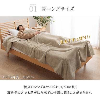 ロング毛布 頭まですっぽり包まれて眠りたい方向け