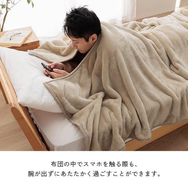 ロング毛布 頭まですっぽり包まれて眠りたい方向け
