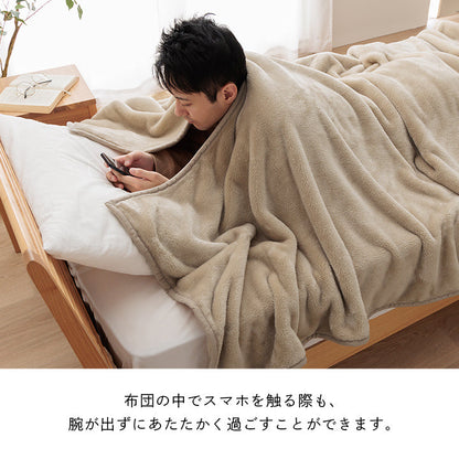 ロング毛布 頭まですっぽり包まれて眠りたい方向け