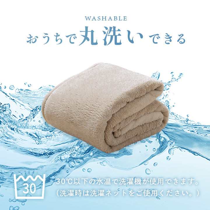 ロング毛布 頭まですっぽり包まれて眠りたい方向け
