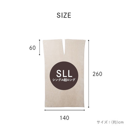 ロング毛布 頭まですっぽり包まれて眠りたい方向け