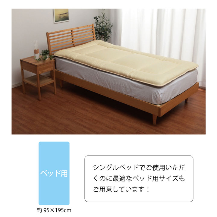 敷き布団 ダニ増殖抑制99％を実現する特殊滅ダニシートを使用