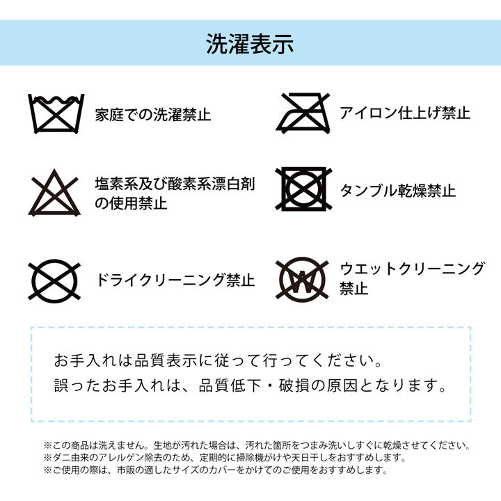 敷き布団 ダニ増殖抑制99％を実現する特殊滅ダニシートを使用