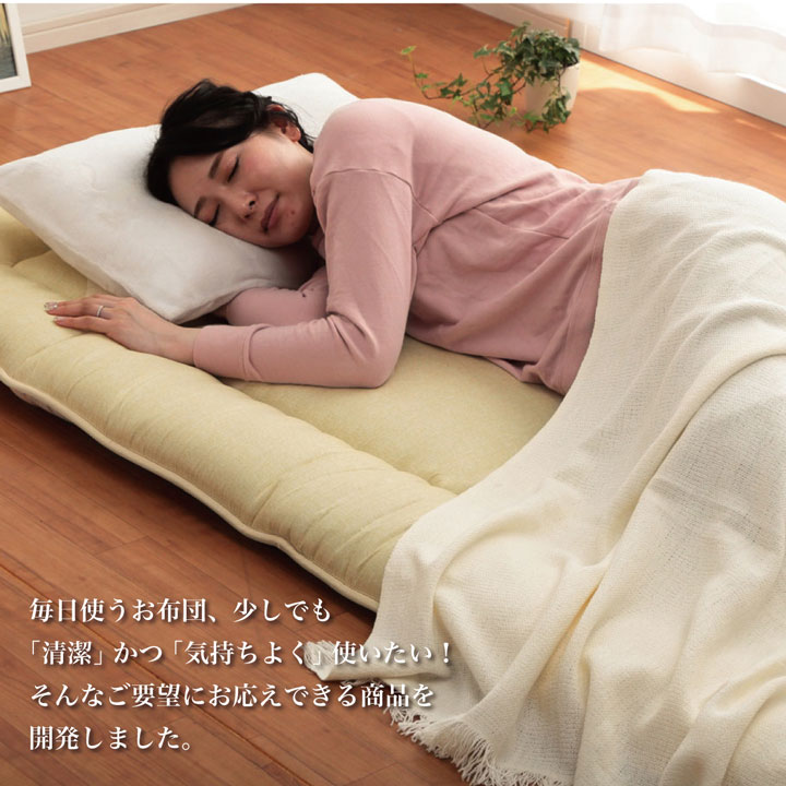 敷き布団 ダニ増殖抑制99％を実現する特殊滅ダニシートを使用
