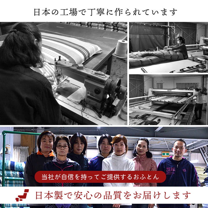 敷き布団 ダニ増殖抑制99％を実現する特殊滅ダニシートを使用