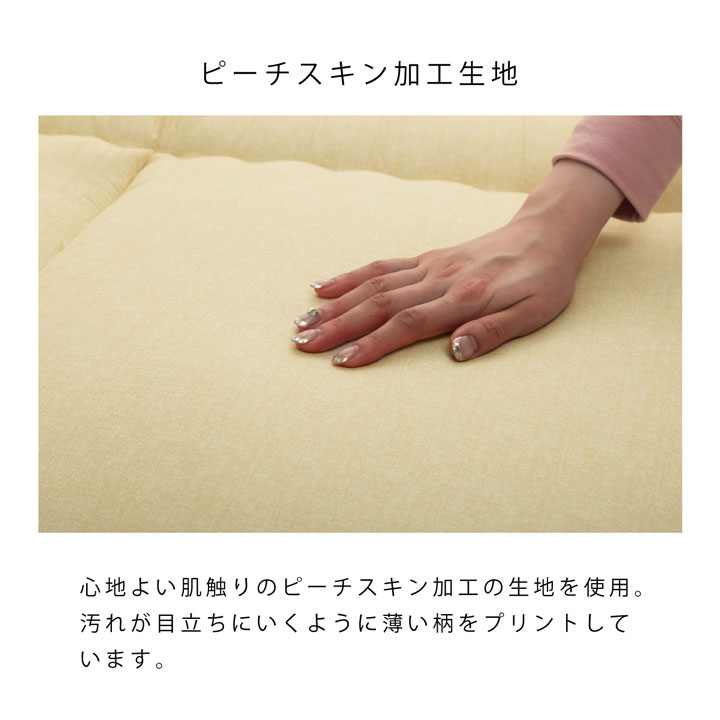 敷き布団 ダニ増殖抑制99％を実現する特殊滅ダニシートを使用
