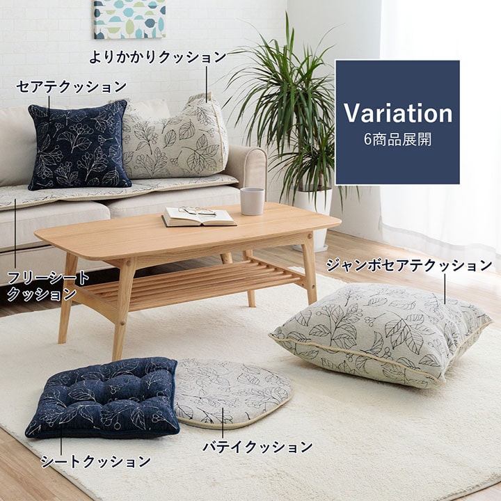 高級感のあるシェニールジャガード生地を使用したクッションブラン よりかかり