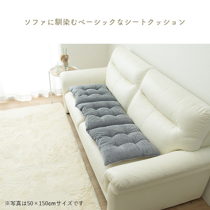 無地でベーシックな色味のソファ用フリーシートクッション