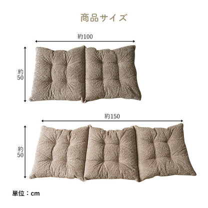 無地でベーシックな色味のソファ用フリーシートクッション