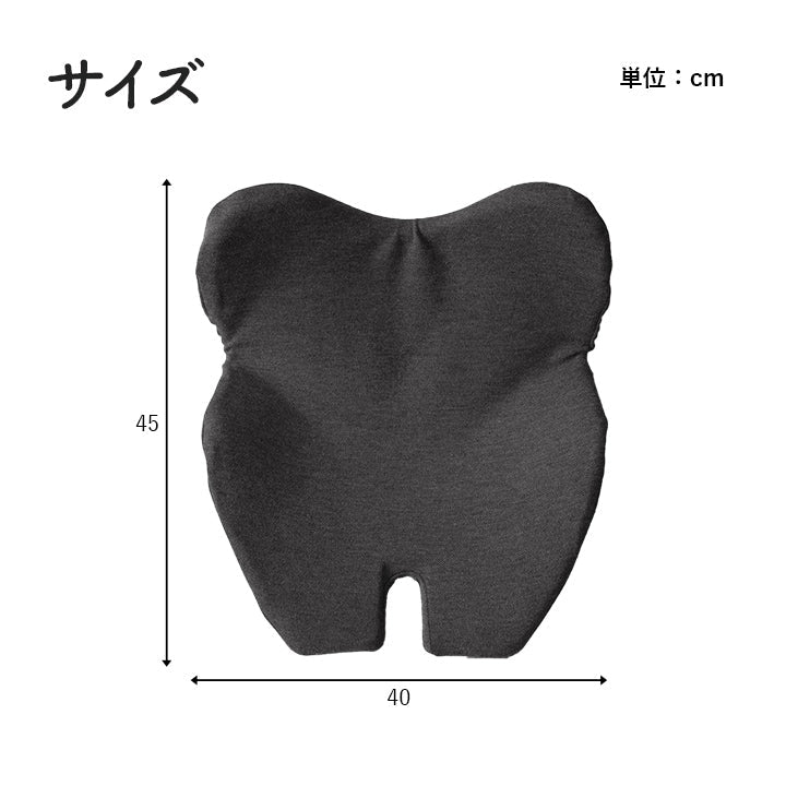 お尻をすっぽり包み込むクッション フィース