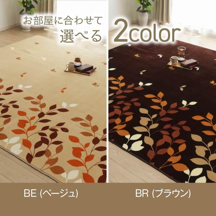 なめらかな肌触りのフランネルを使用した超大判ラグ