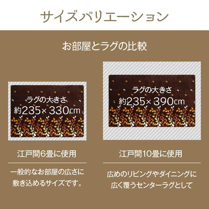 なめらかな肌触りのフランネルを使用した超大判ラグ
