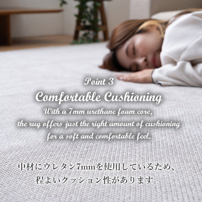 シェニール織で繊細な凹凸を表現したしなやかな手触りのラグ