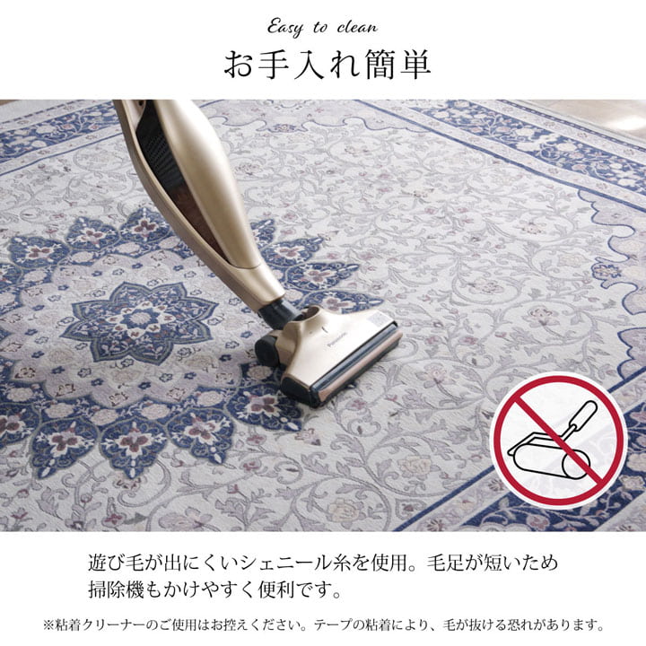 ペルシャ絨毯風ラグ シンフォニー 手織りのようなナチュラルな風合いのジャガード織り