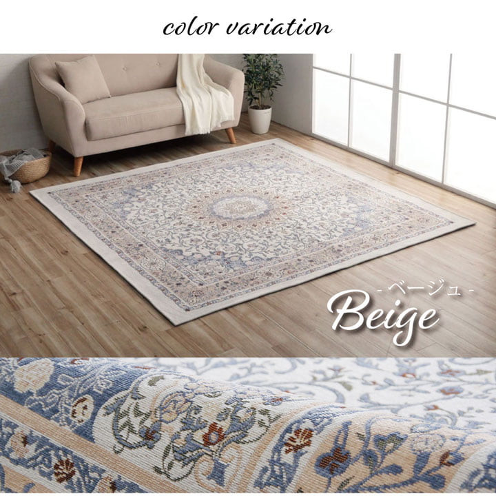 ペルシャ絨毯風ラグ シンフォニー 手織りのようなナチュラルな風合いのジャガード織り