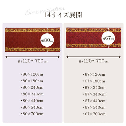 クラシカルな印象の廊下敷き リーガ 幅80cmタイプ