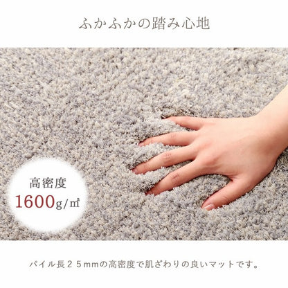 ミックスシャギーのシンプルでナチュラルカラーのインテリアマット ふんわりシャギー