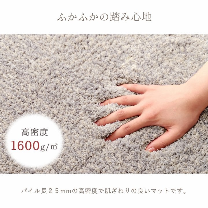 ミックスシャギーのシンプルでナチュラルカラーのインテリアマット ふんわりシャギー