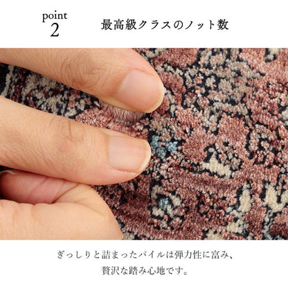 高級感あふれる上品なクラシック柄のウィルトンマット アルスラーン