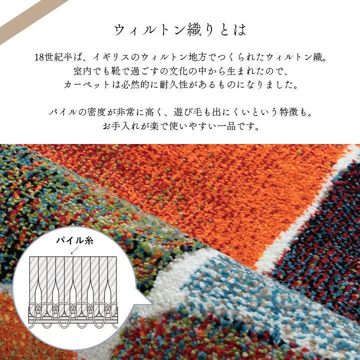 トルコ製のウィルトン織りカーペット パレット