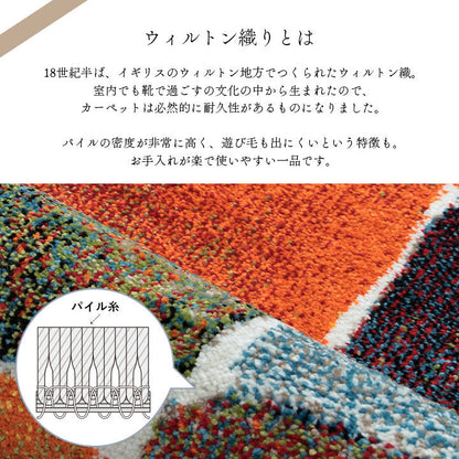 トルコ製のウィルトン織りカーペット パレット