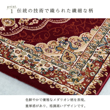 格調高いメダリオン柄ラグ トルコ製ウィルトン織りカーペット ベルミラ