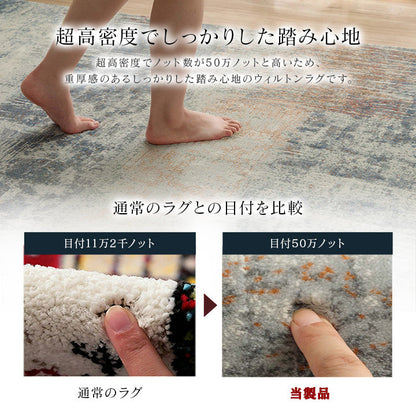 ヴィンテージ柄のウィルトンラグ ロマネ