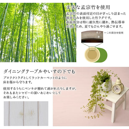 天然の孟宗竹を使用した竹ラグ シャビー
