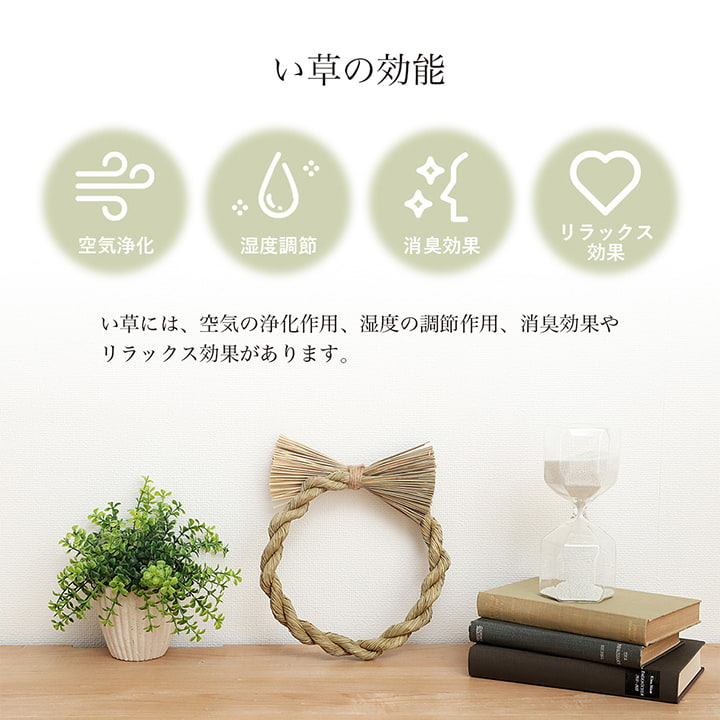 い草リース