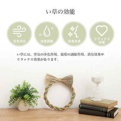 い草リース