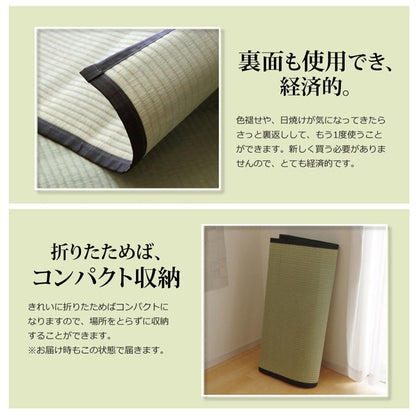 国産い草上敷き 清正 見た目の美しさと耐久性にこだわり抜いた上敷き 江戸間サイズ