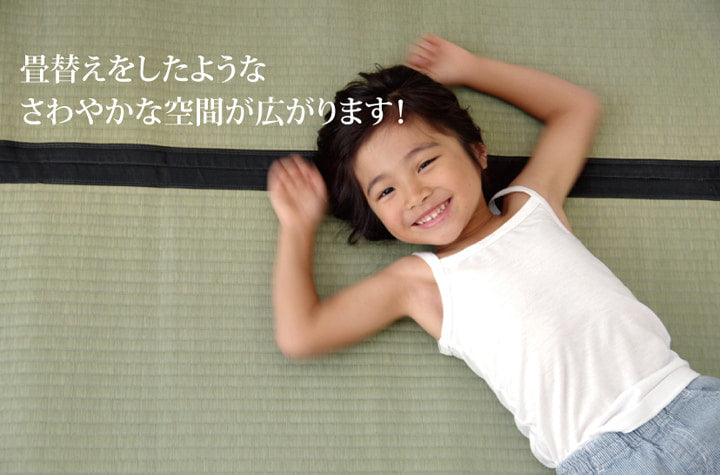 国産い草上敷き 清正 見た目の美しさと耐久性にこだわり抜いた上敷き 江戸間サイズ