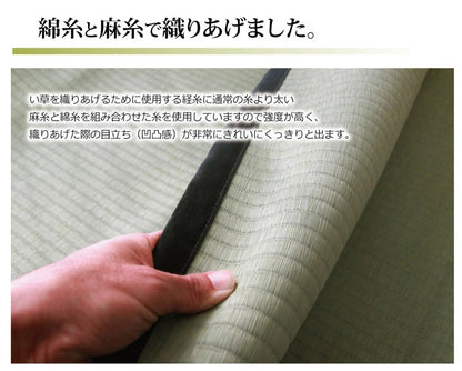 国産い草上敷き 清正 見た目の美しさと耐久性にこだわり抜いた上敷き 江戸間サイズ