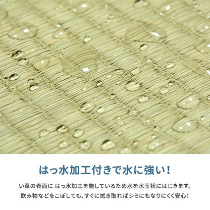 フリーカットできる い草上敷き みすず 江戸間サイズ（補修テープ付き）
