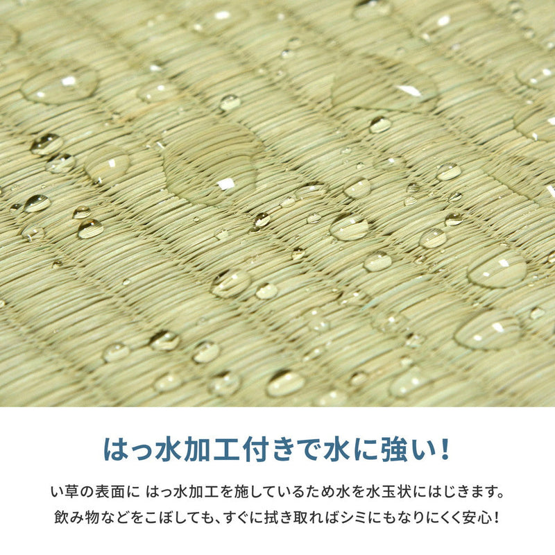 フリーカットできる い草上敷き みすず 江戸間サイズ（補修テープ付き）