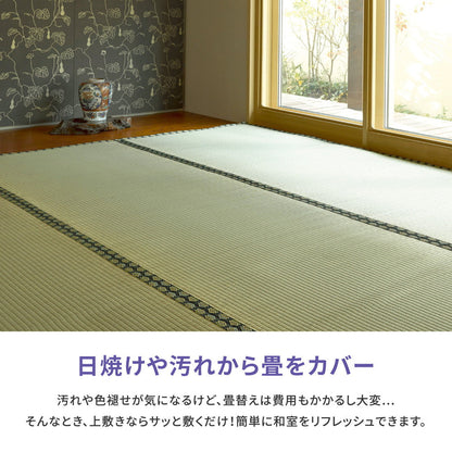 い草上敷き 雅（みやび）本間サイズ