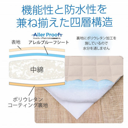 防水敷きパッド ベッドやお布団を汚れや劣化から守る
