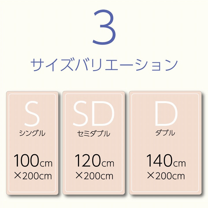 防水敷きパッド ベッドやお布団を汚れや劣化から守る
