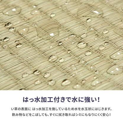い草上敷き 備前（びぜん）団地間サイズ