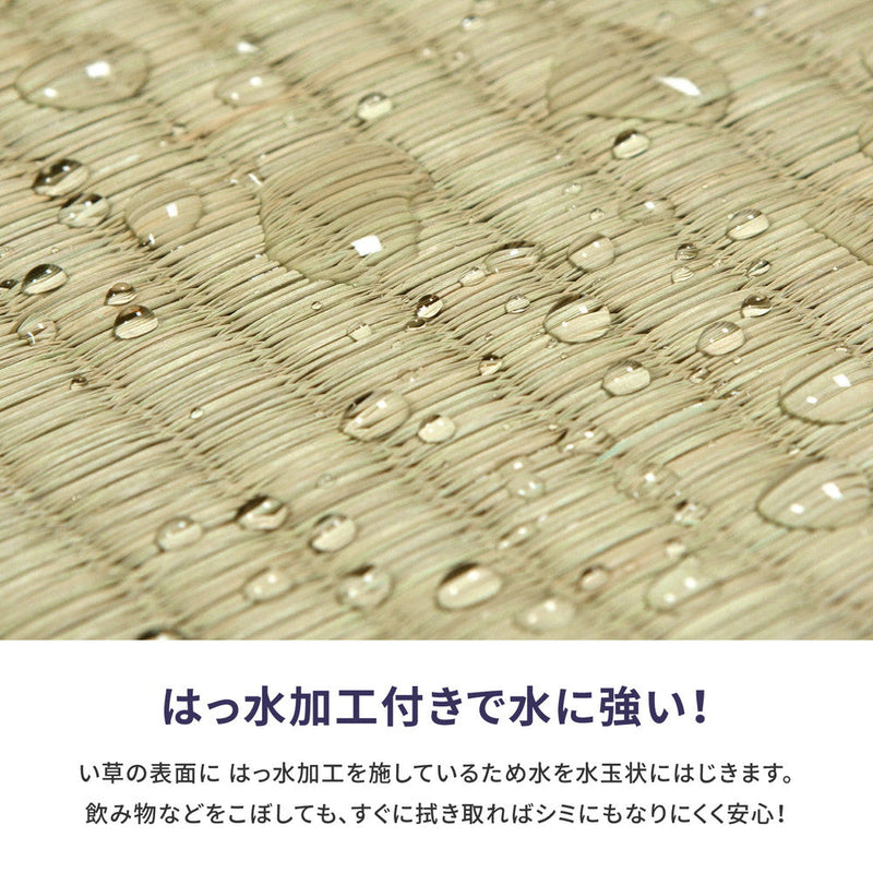 い草上敷き 備前（びぜん）団地間サイズ