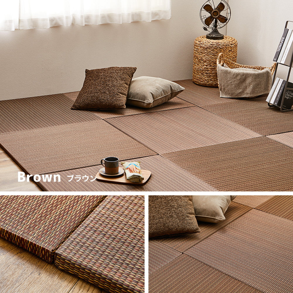 軽くて便利な置き畳 アジアンテイストのシンプルデザイン 南風  同色セット 約82×82×2.5cm