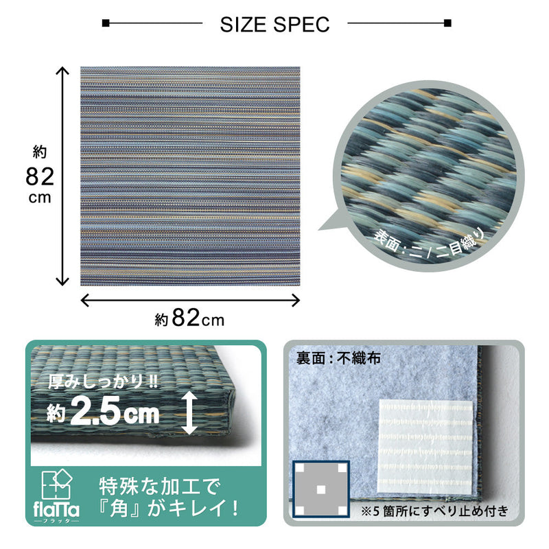 軽くて便利な置き畳 隙間スペースを有効活用 倉敷II  同色セット