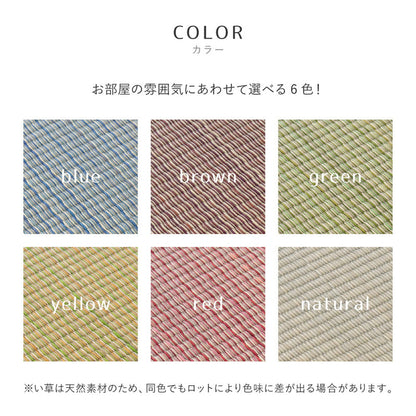 軽くて便利な置き畳 隙間スペースを有効活用 四季 同色セット 約82×82×1.5cm