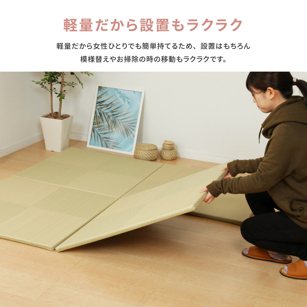 水や汚れに強い置き畳 キッズ向けのプレイマットからシニアのお昼寝 市松模様 同色セット 約82×82×2.5cm