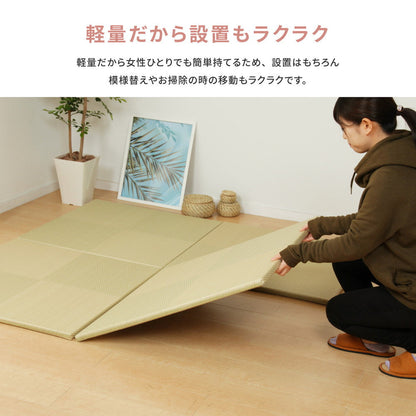水や汚れに強い置き畳 キッズ向けのプレイマットからシニアのお昼寝 市松模様 同色セット 約82×82×2.5cm