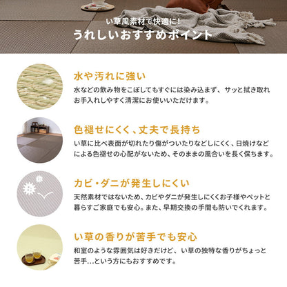 水や汚れに強い置き畳 キッズ向けのプレイマットからシニアのお昼寝 綾模様 約82×82×2.5cm