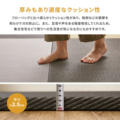 水や汚れに強い置き畳 キッズ向けのプレイマットからシニアのお昼寝 綾模様 約82×82×2.5cm