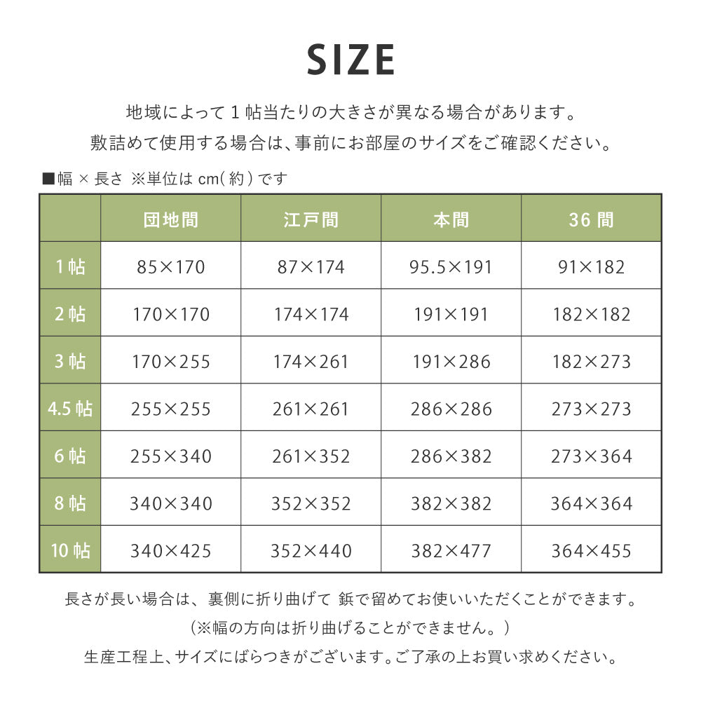 国産のい草と日本の職人の技術が織りなす引目織の上敷き 天草 団地間サイズ