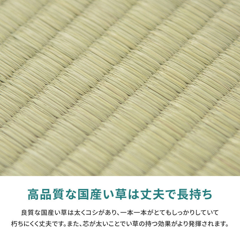 高品質な国産のい草と日本の職人の技術が織りなす双目織の上敷き 天草 本間サイズ