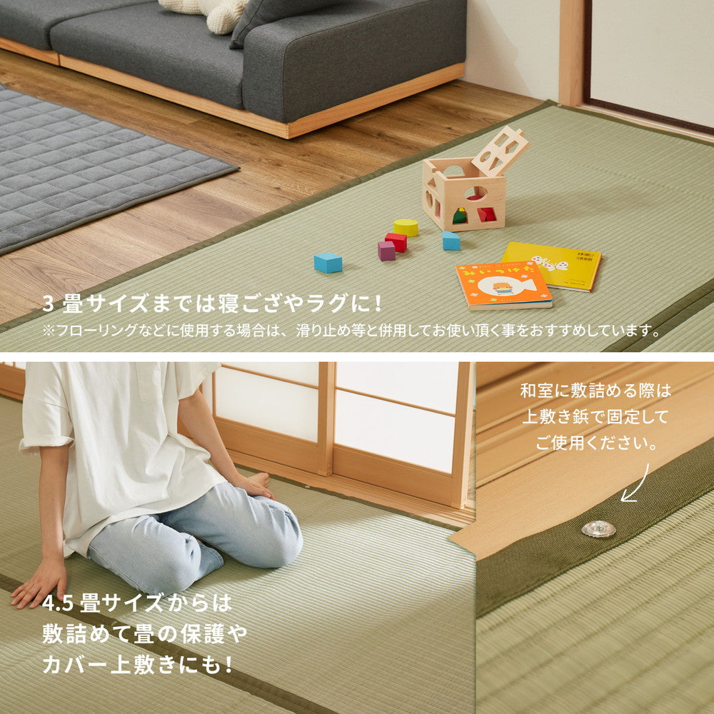 い草のような自然な風合いで丈夫で長持ち洗えるい草風カーペット 四条 江戸間サイズ